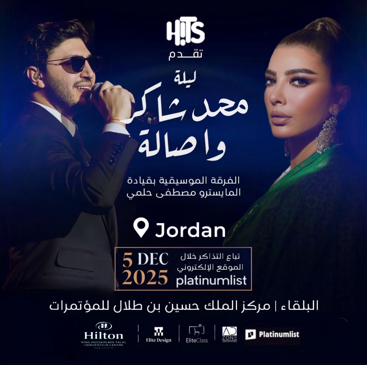 حفل محمد شاكر وأصالة – الأردن