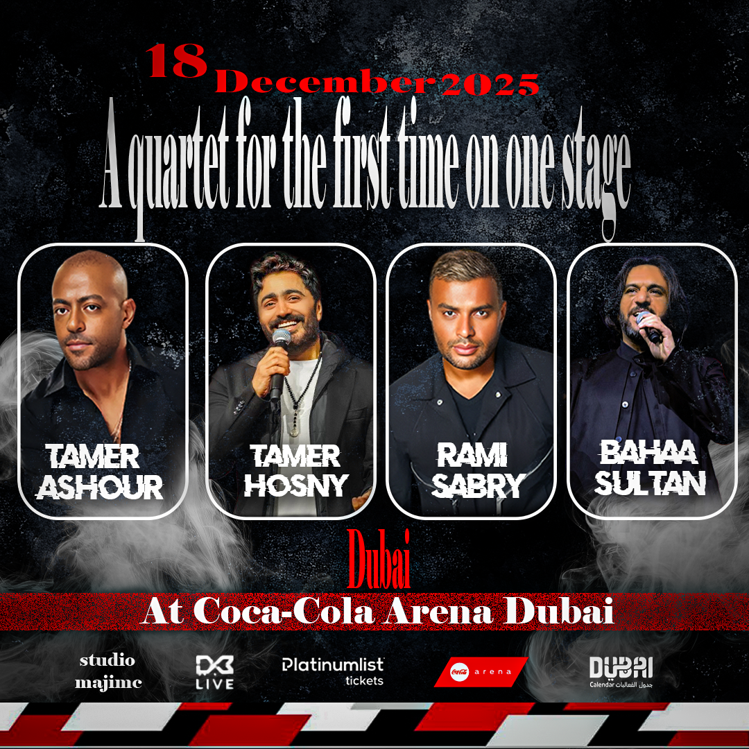 حفل الرباعية – دبي